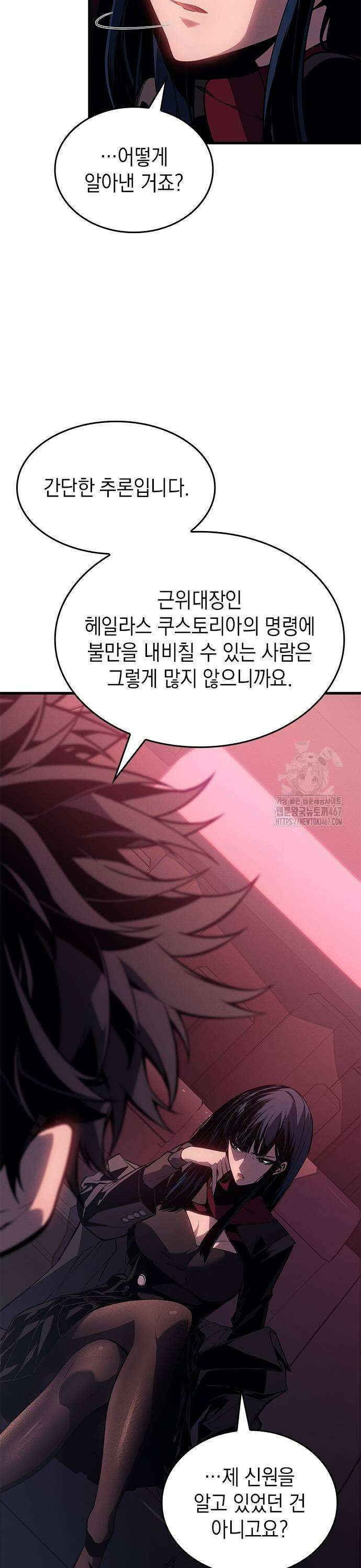 배드 본 블러드 20화 9