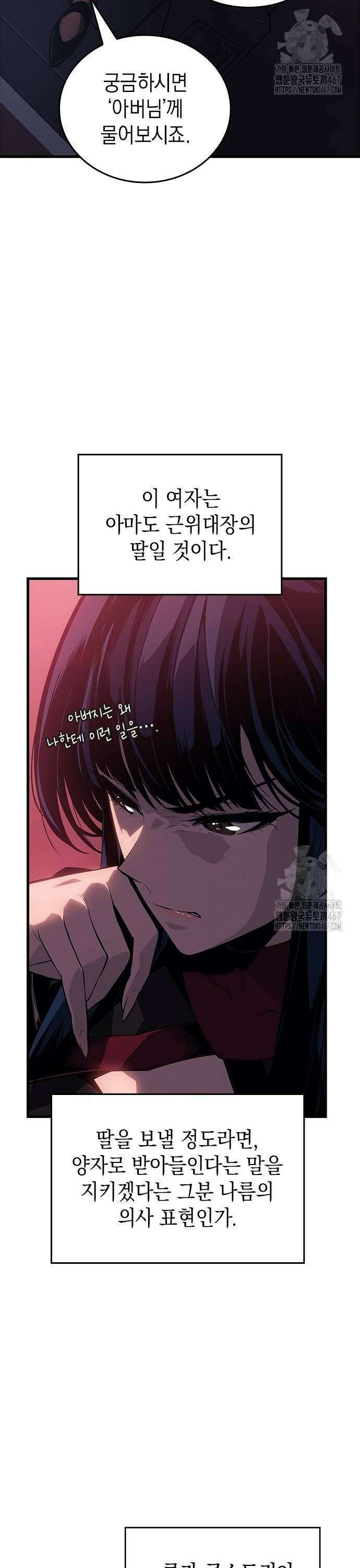 배드 본 블러드 20화 10