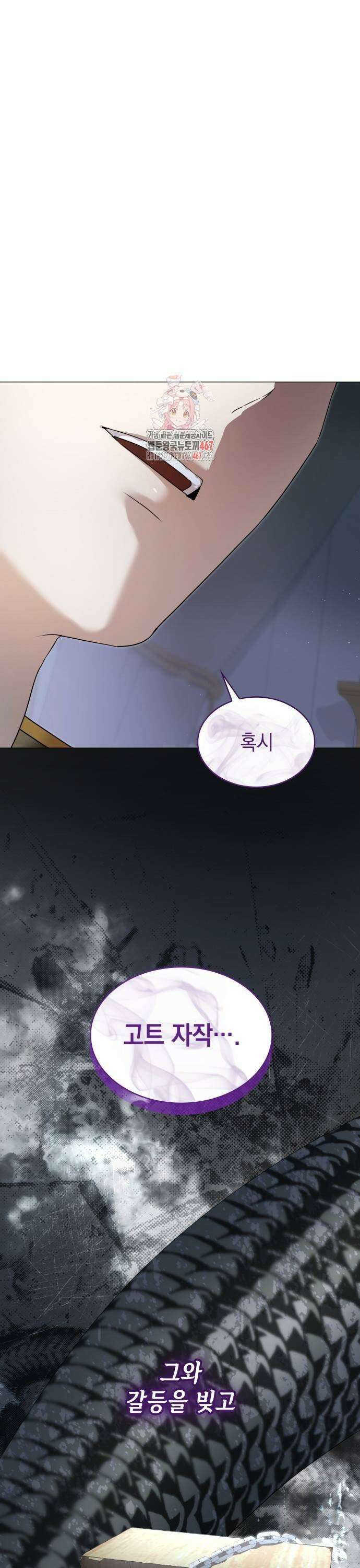 내가 키운 미친개에게 감금당했다 25화 1