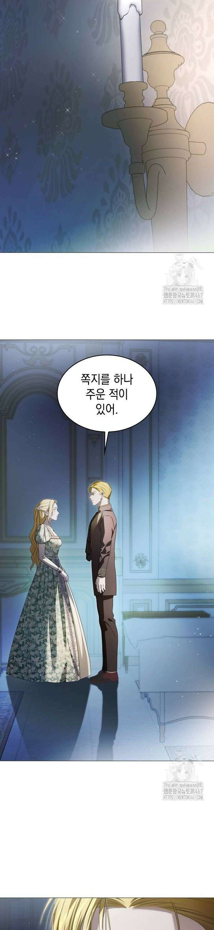 내가 키운 미친개에게 감금당했다 25화 6