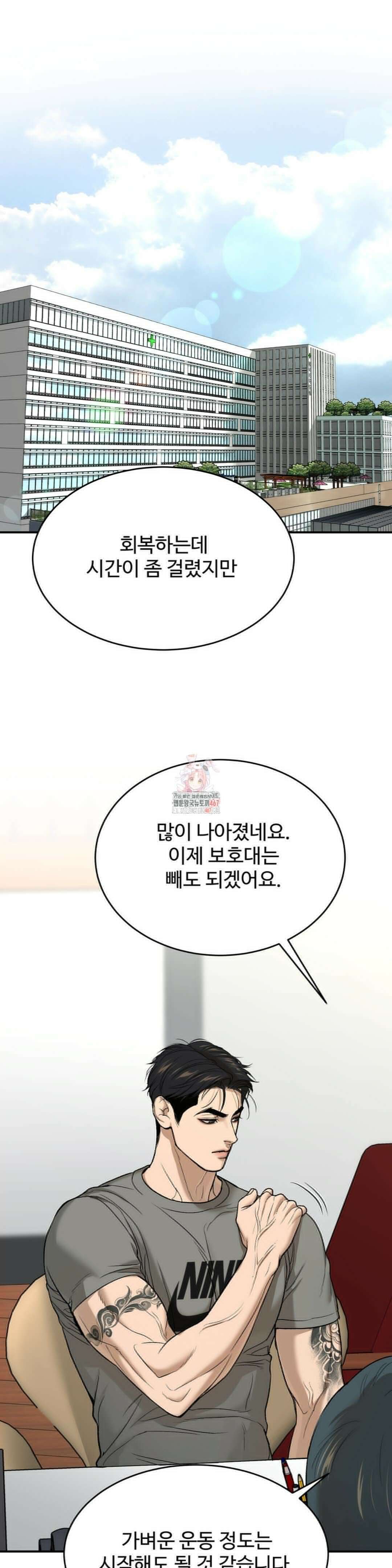 징크스 61화 1
