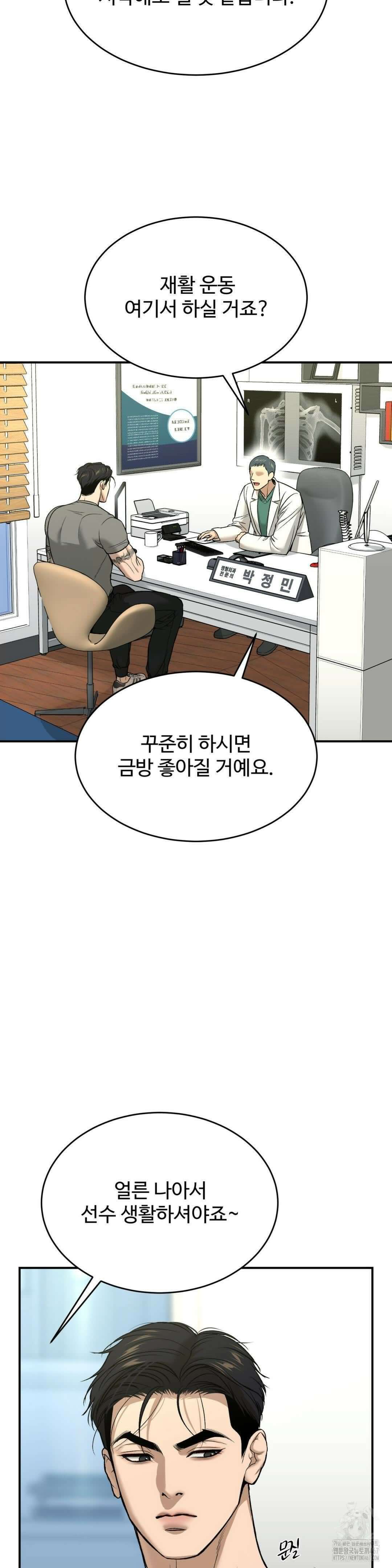 징크스 61화 2