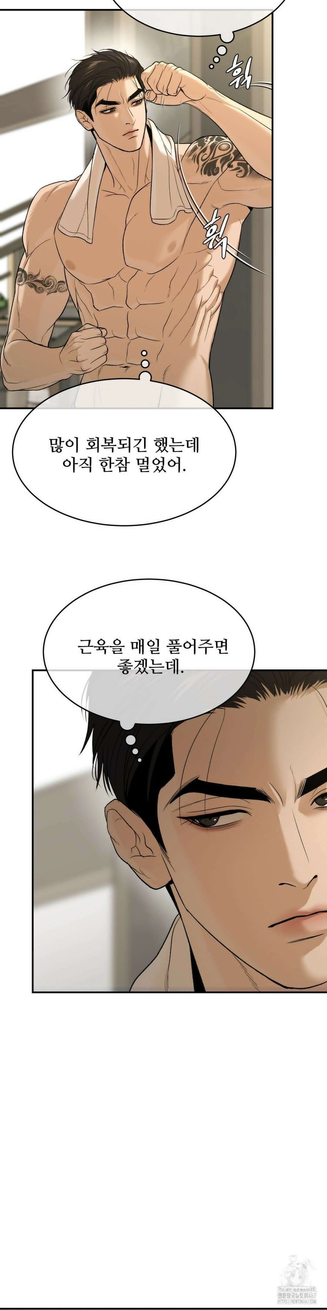징크스 61화 5