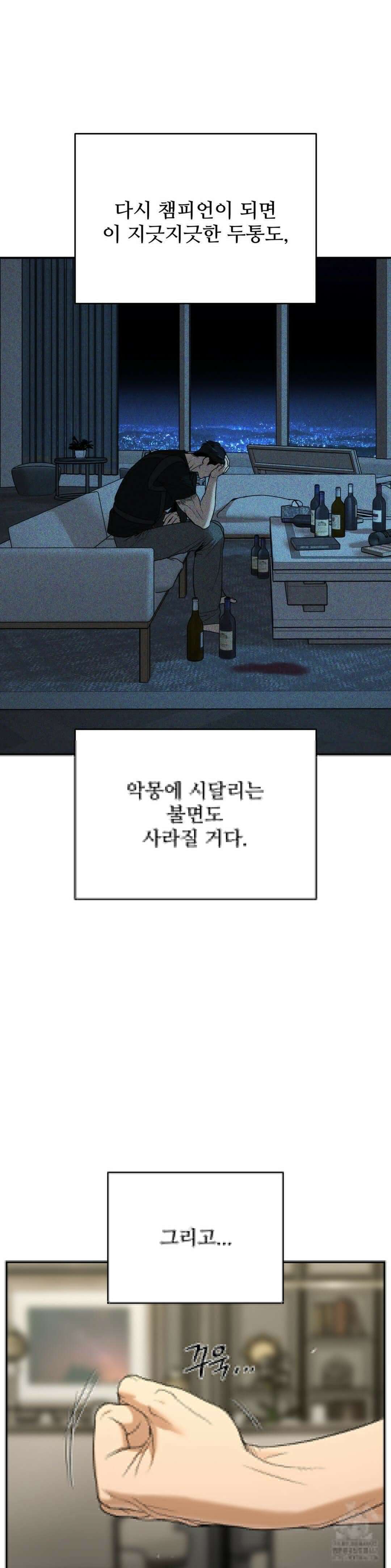 징크스 61화 8