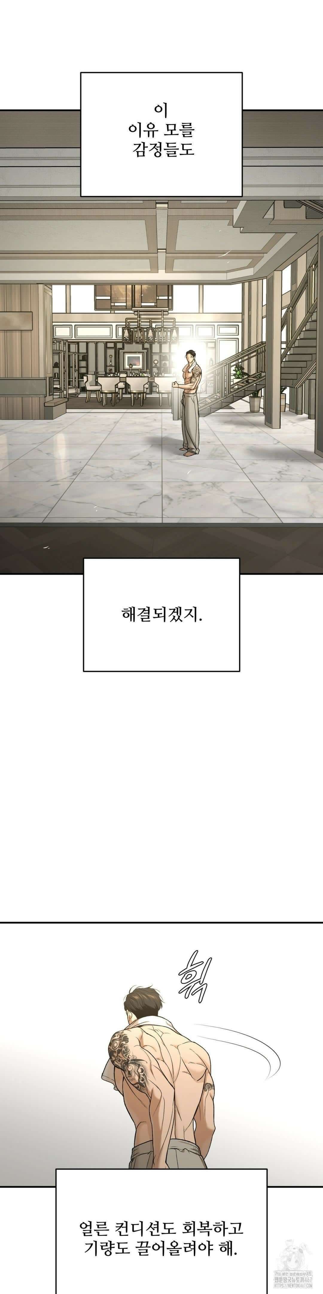 징크스 61화 10