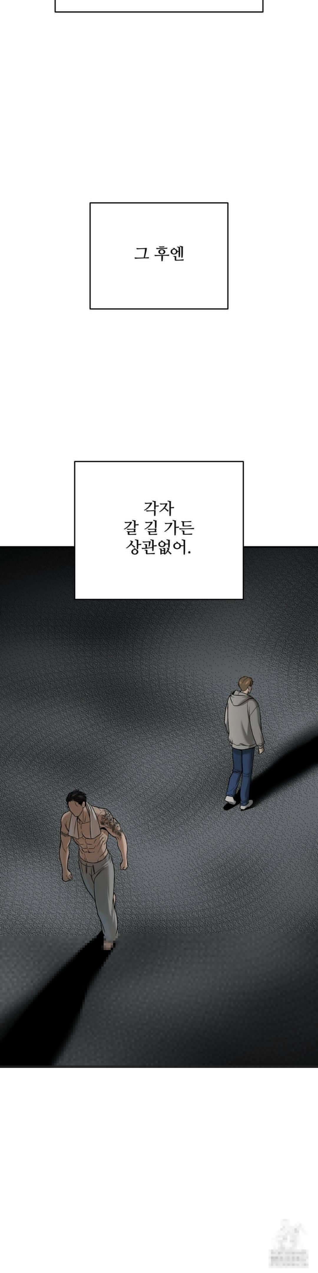 징크스 61화 11
