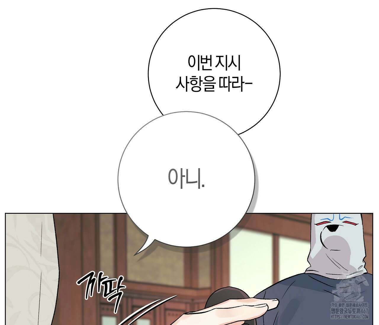PIT A PAT 13화 20