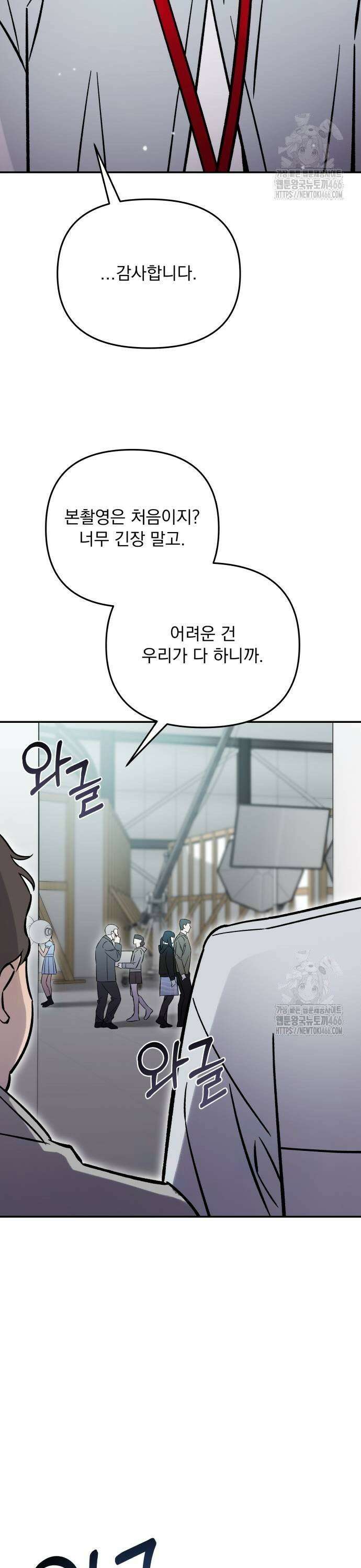 어째서 모두가 나를 사랑하는 거야?! 7화 3
