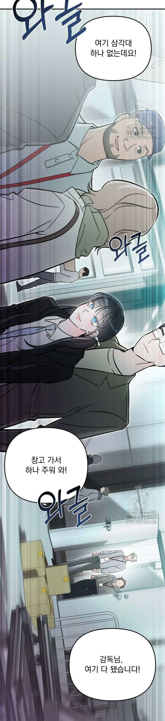 어째서 모두가 나를 사랑하는 거야?! 7화 4