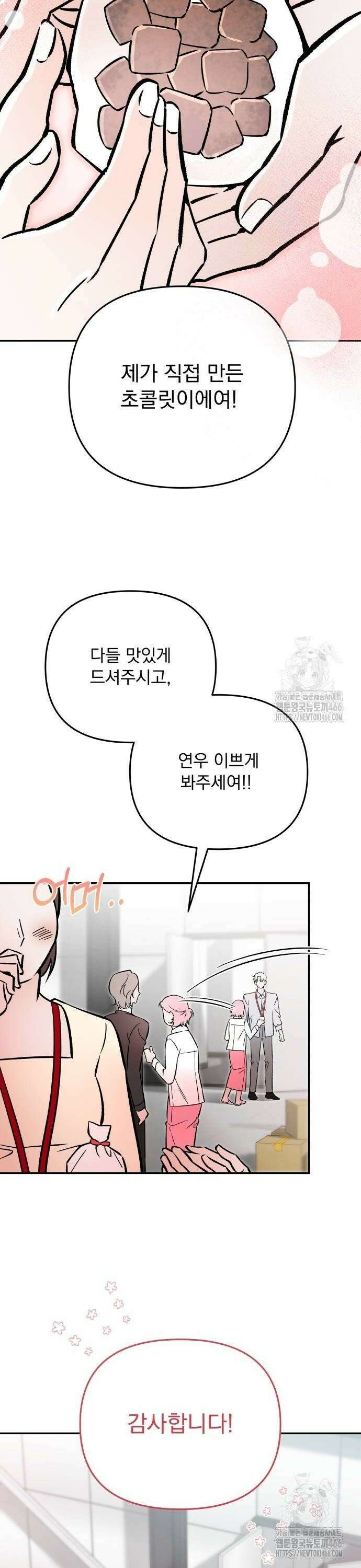 어째서 모두가 나를 사랑하는 거야?! 7화 8