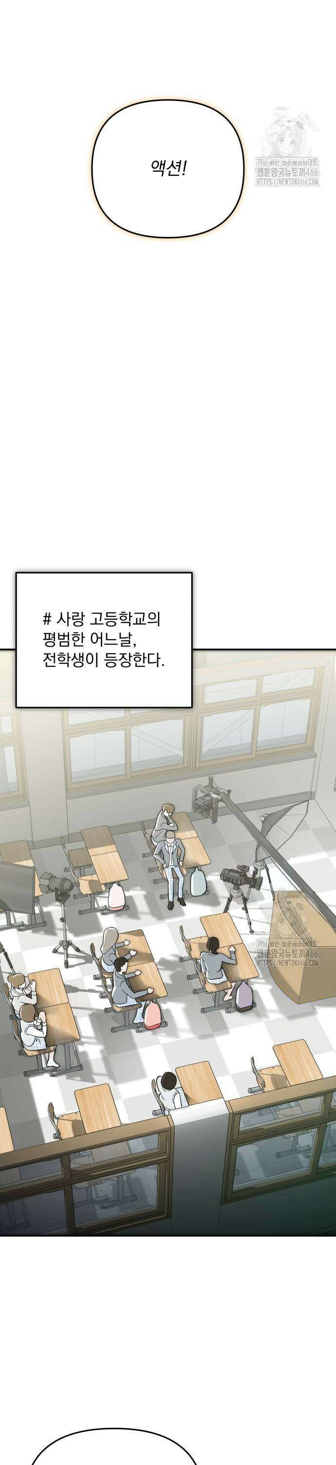 어째서 모두가 나를 사랑하는 거야?! 7화 11