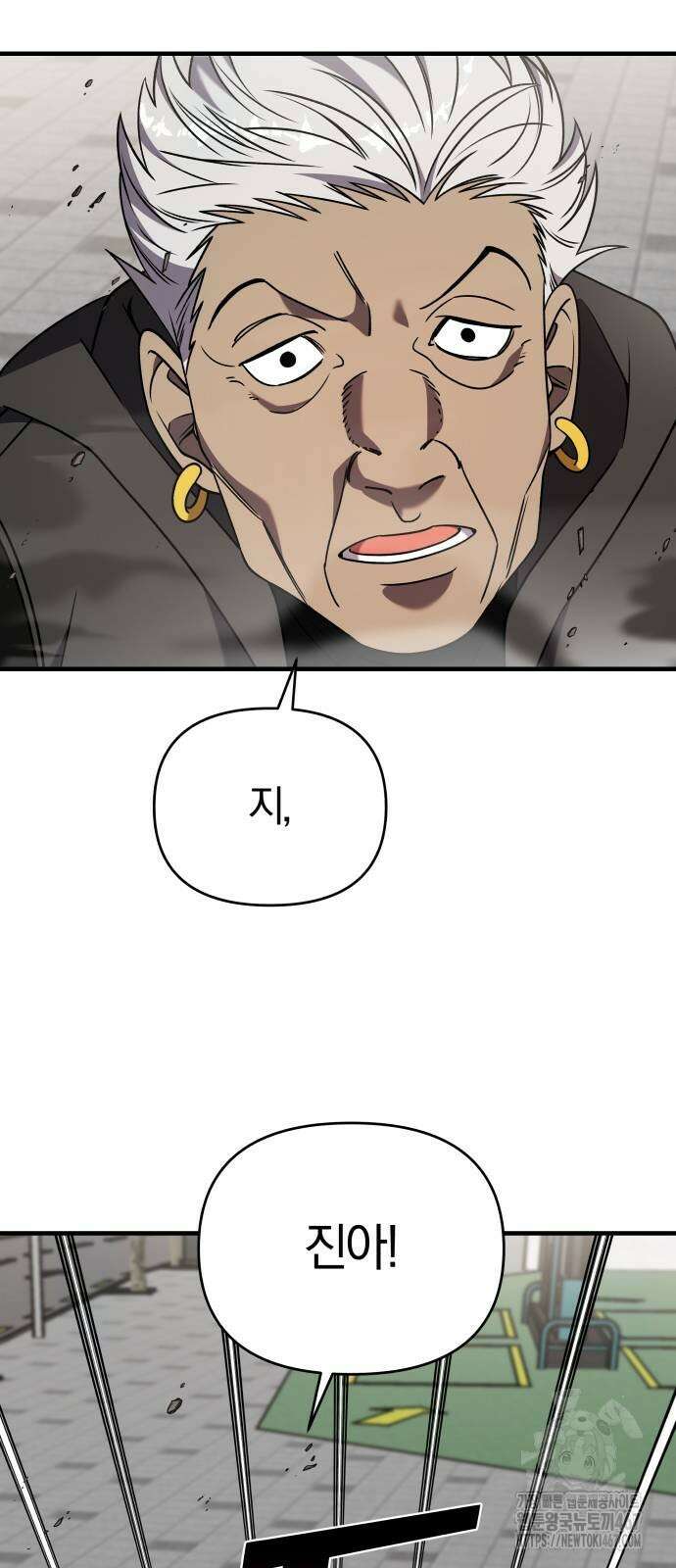 순정빌런 2부 44화 8
