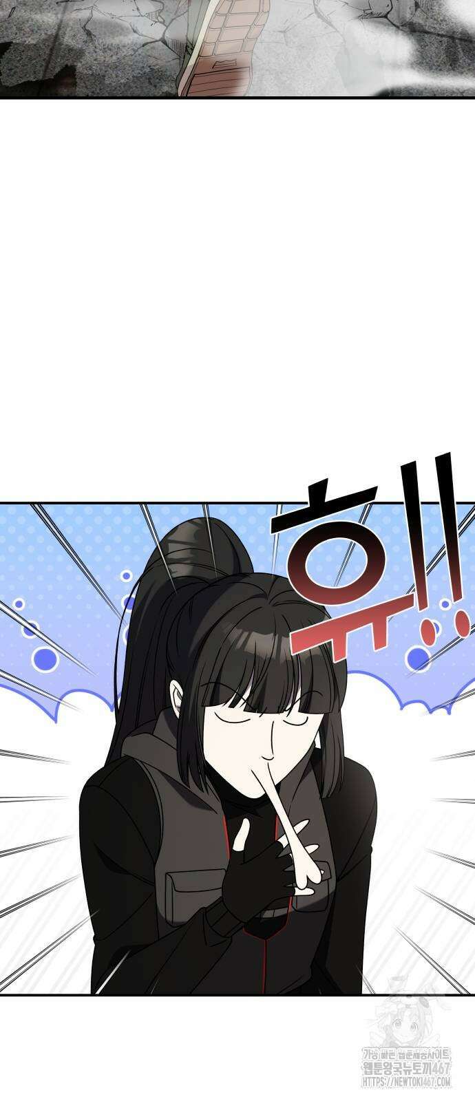 순정빌런 2부 44화 10