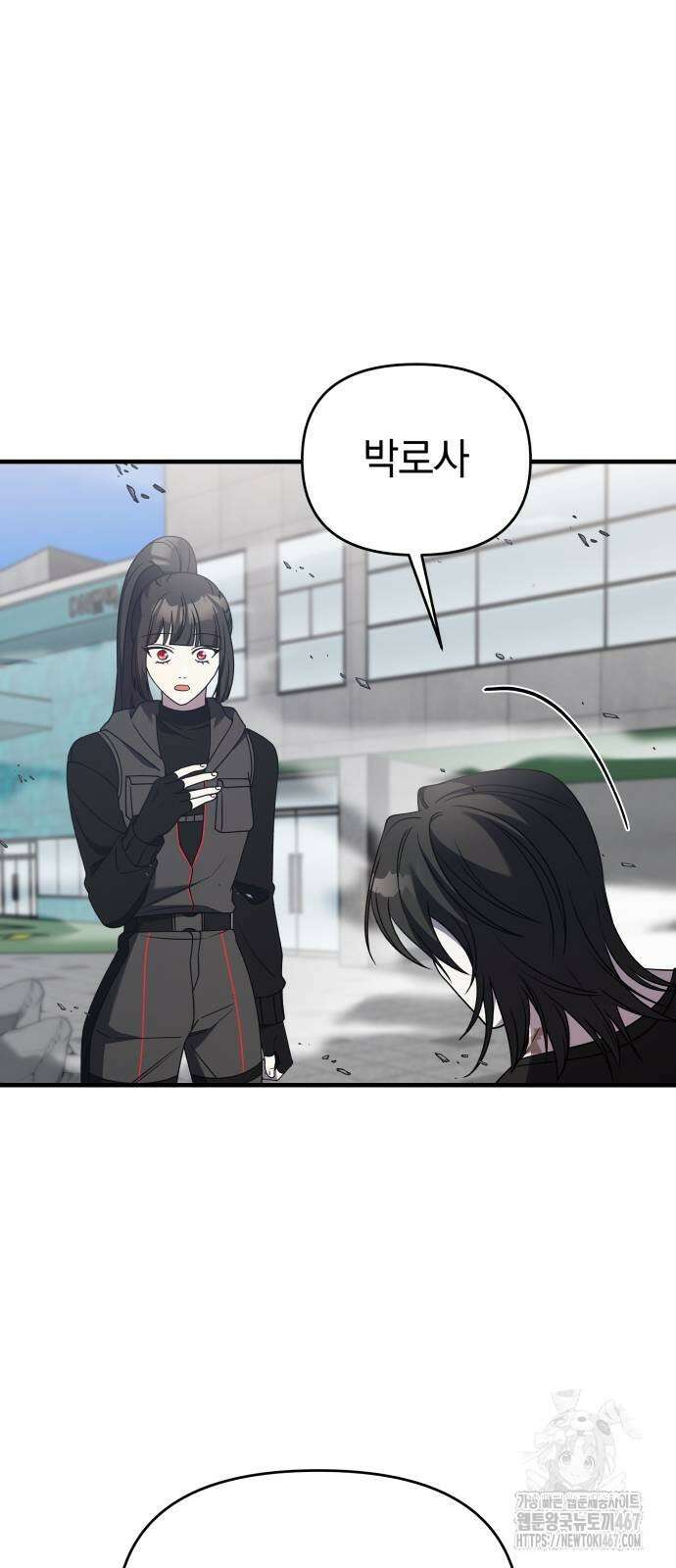 순정빌런 2부 44화 11