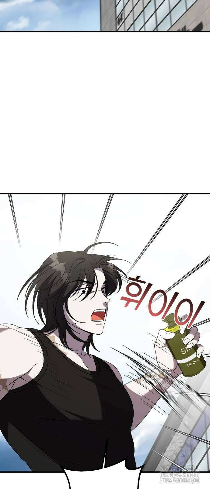 순정빌런 2부 44화 23