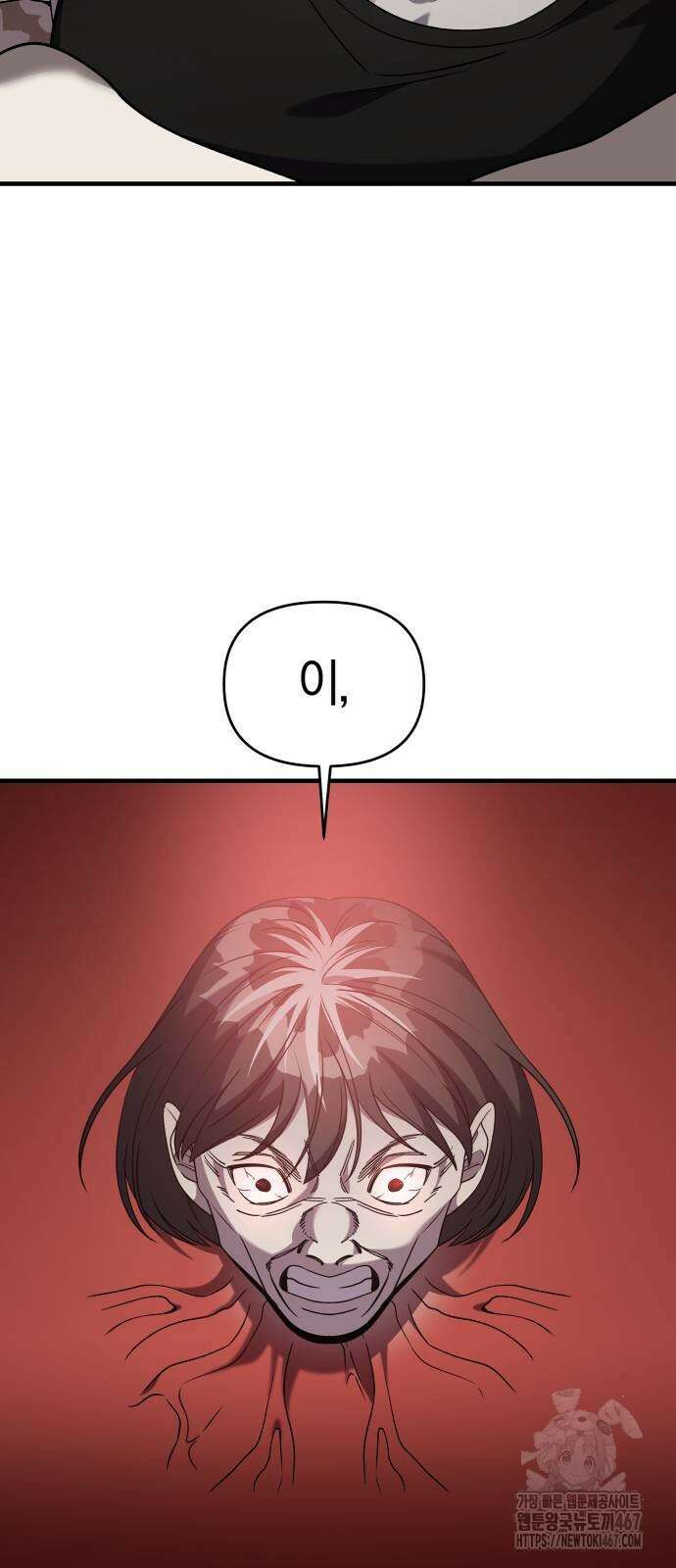 순정빌런 2부 44화 31