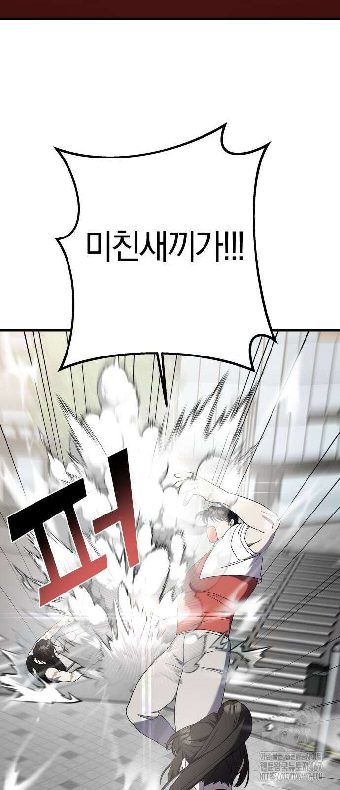 순정빌런 2부 44화 32