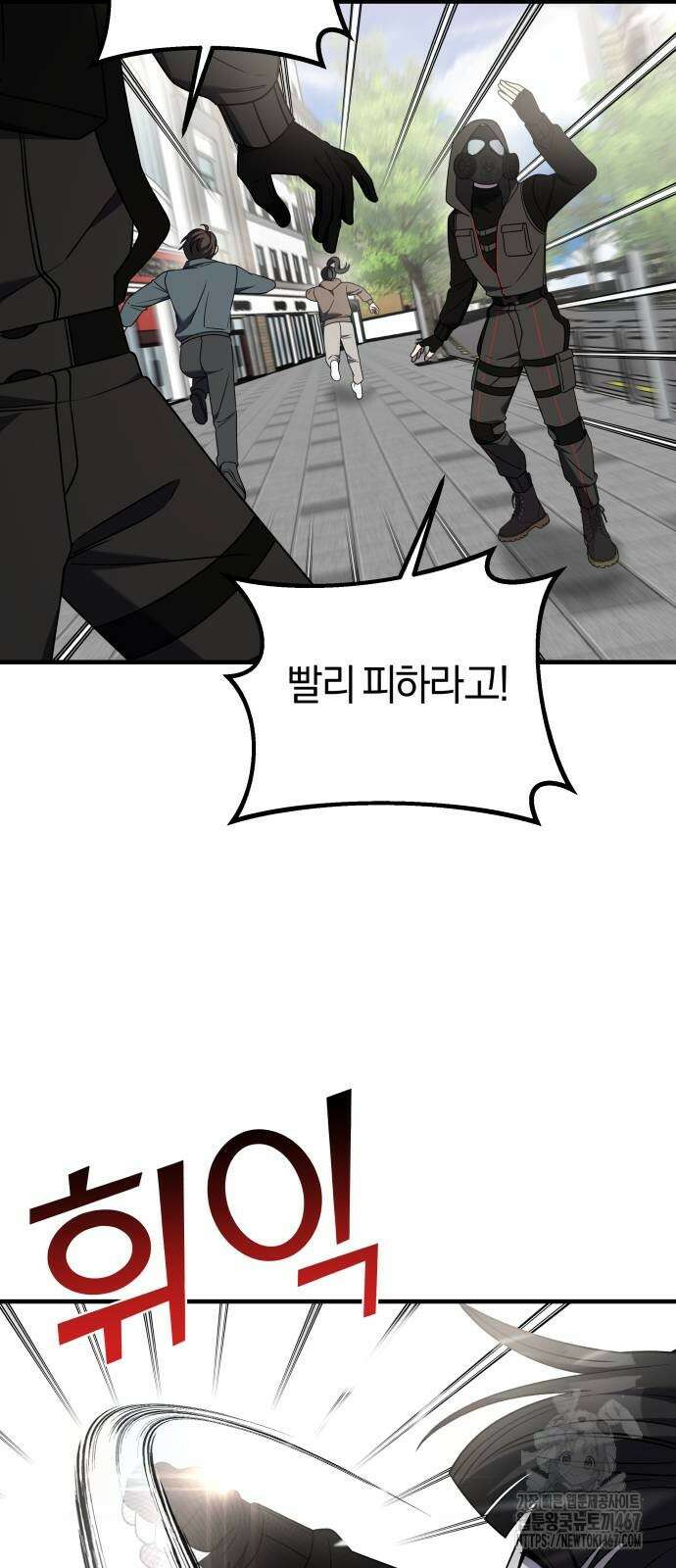 순정빌런 2부 44화 34
