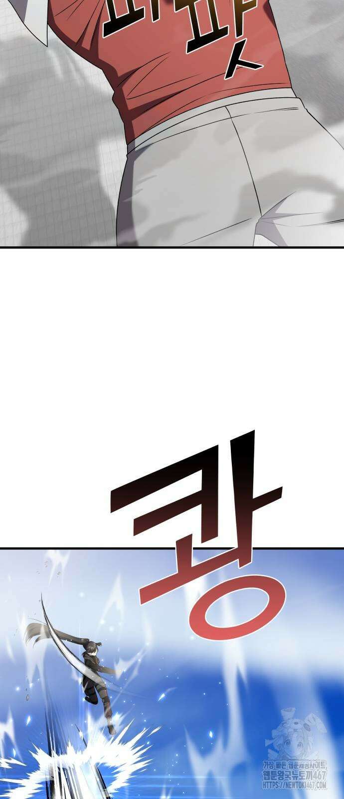 순정빌런 2부 44화 40