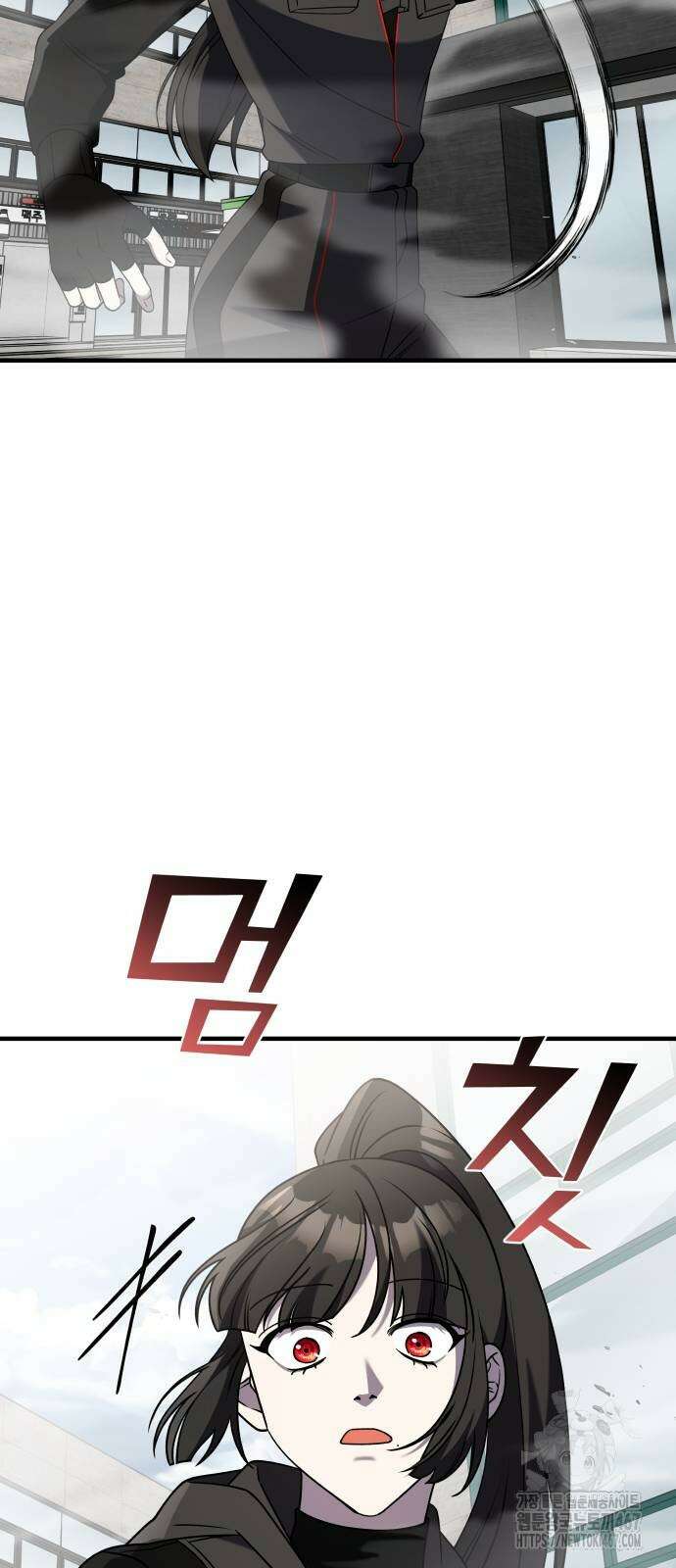 순정빌런 2부 44화 45