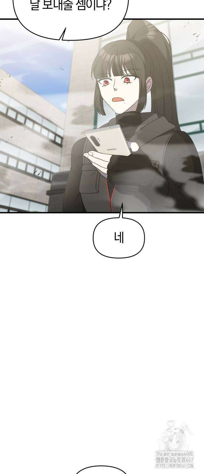 순정빌런 2부 44화 55