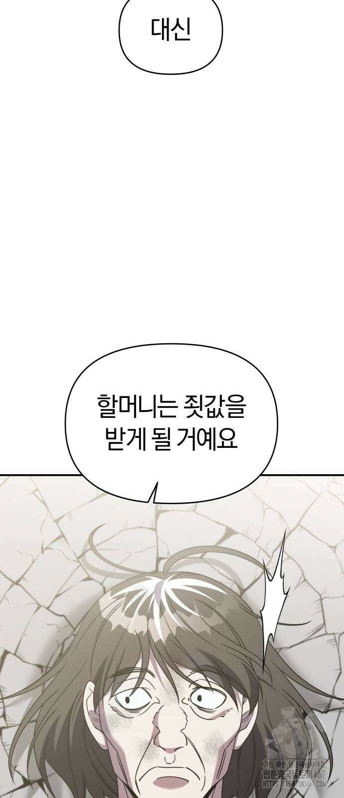 순정빌런 2부 44화 56