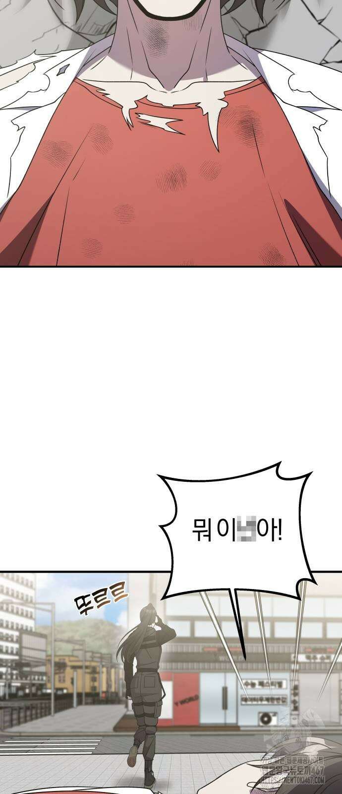 순정빌런 2부 44화 57