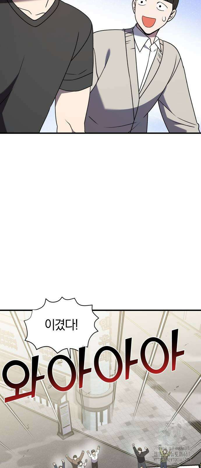 순정빌런 2부 44화 68