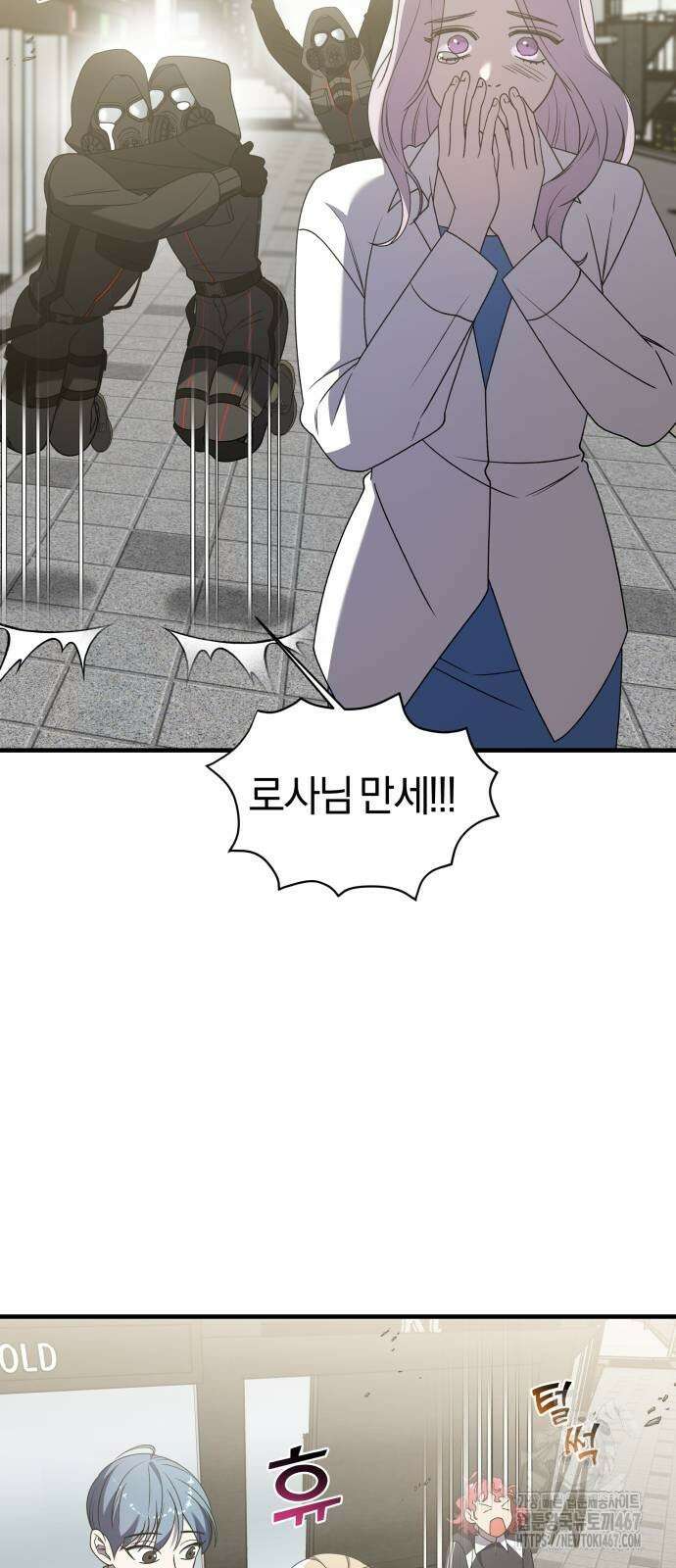 순정빌런 2부 44화 70