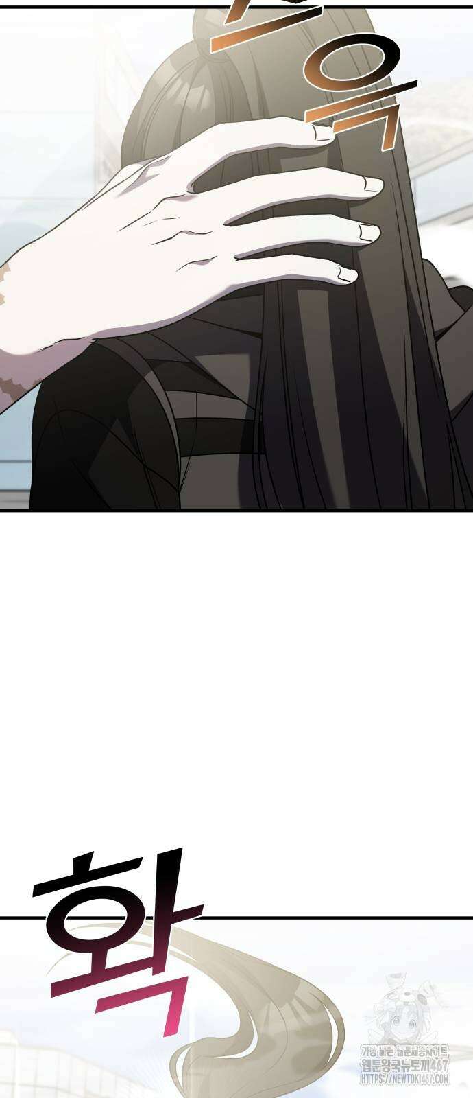 순정빌런 2부 44화 79
