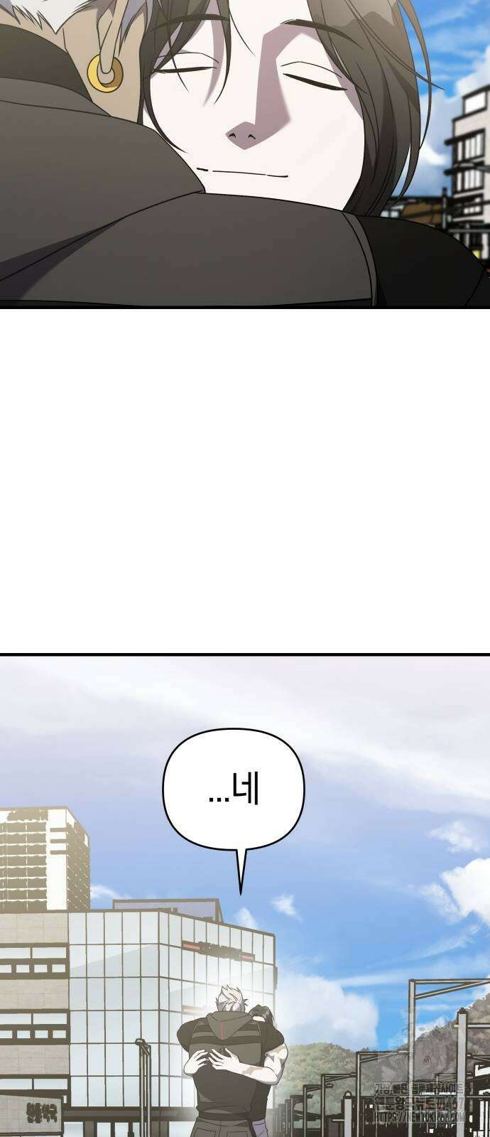 순정빌런 2부 44화 91