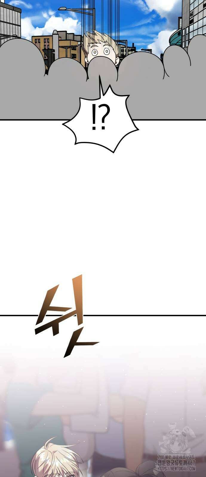 순정빌런 2부 44화 98