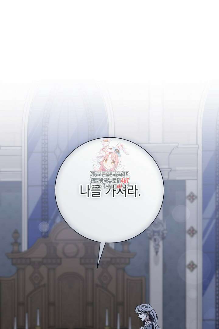 알타스의 동풍 96화 1