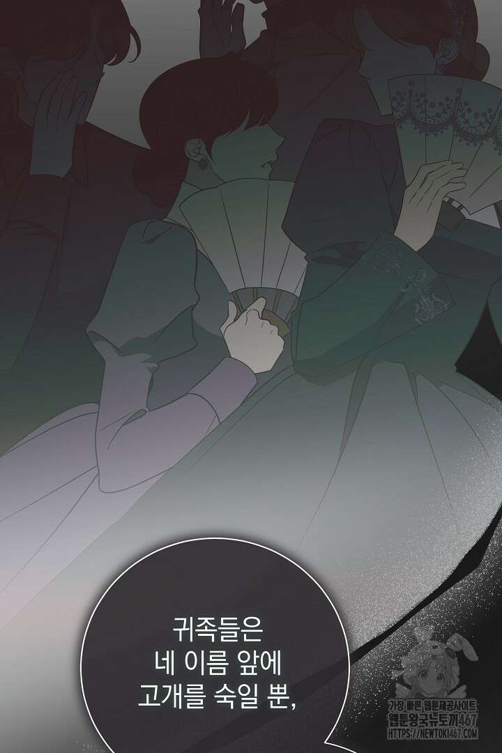 알타스의 동풍 96화 5