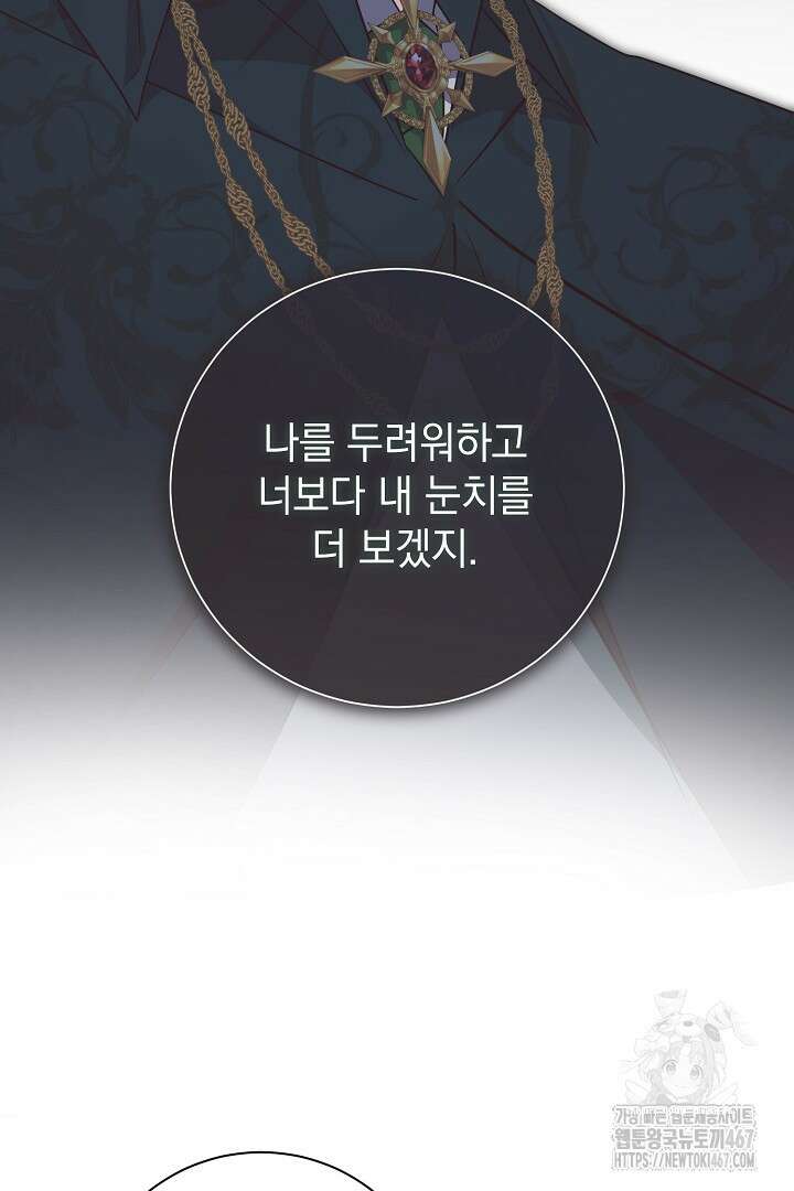 알타스의 동풍 96화 7