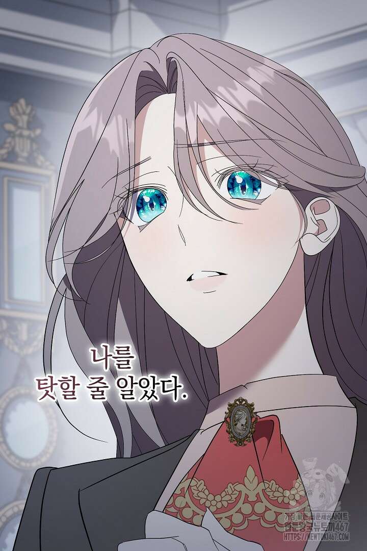 알타스의 동풍 96화 10