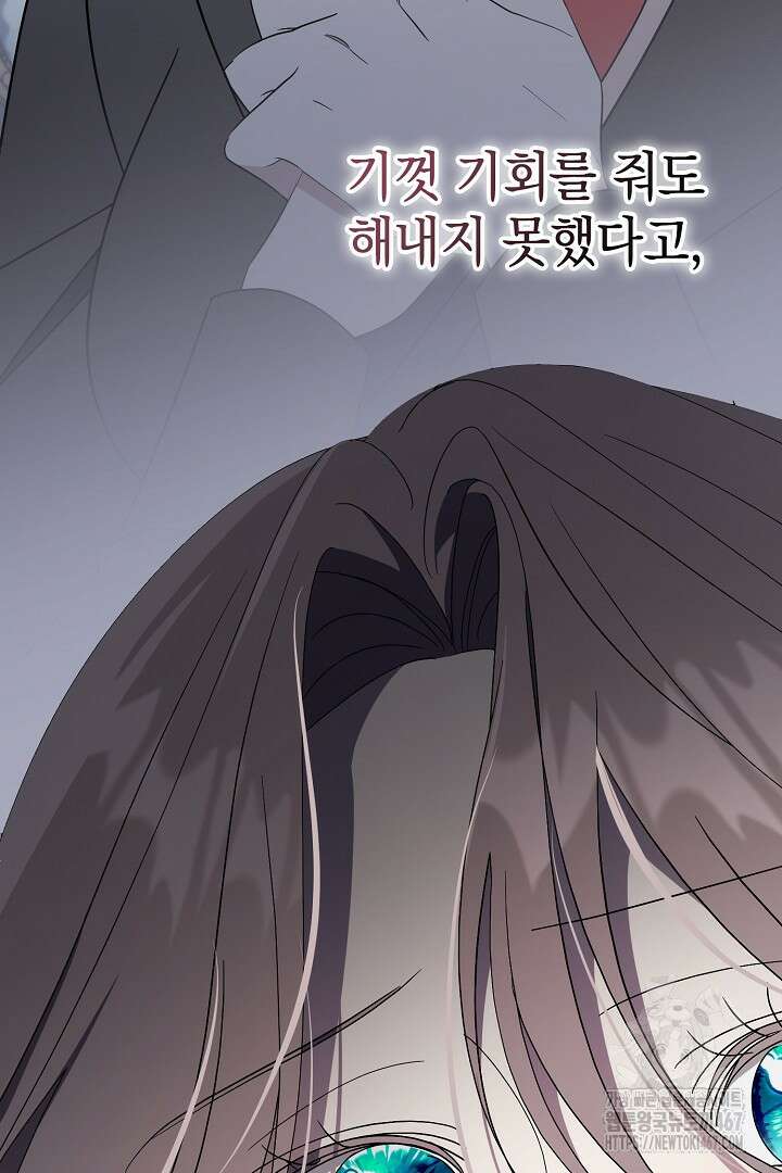 알타스의 동풍 96화 11