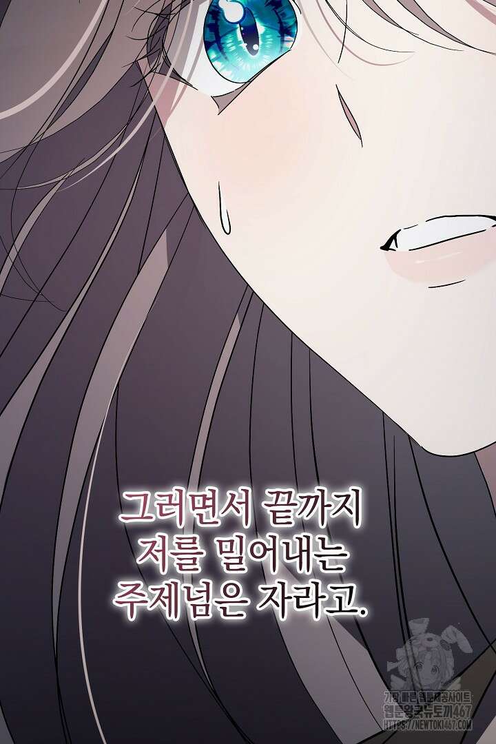 알타스의 동풍 96화 12