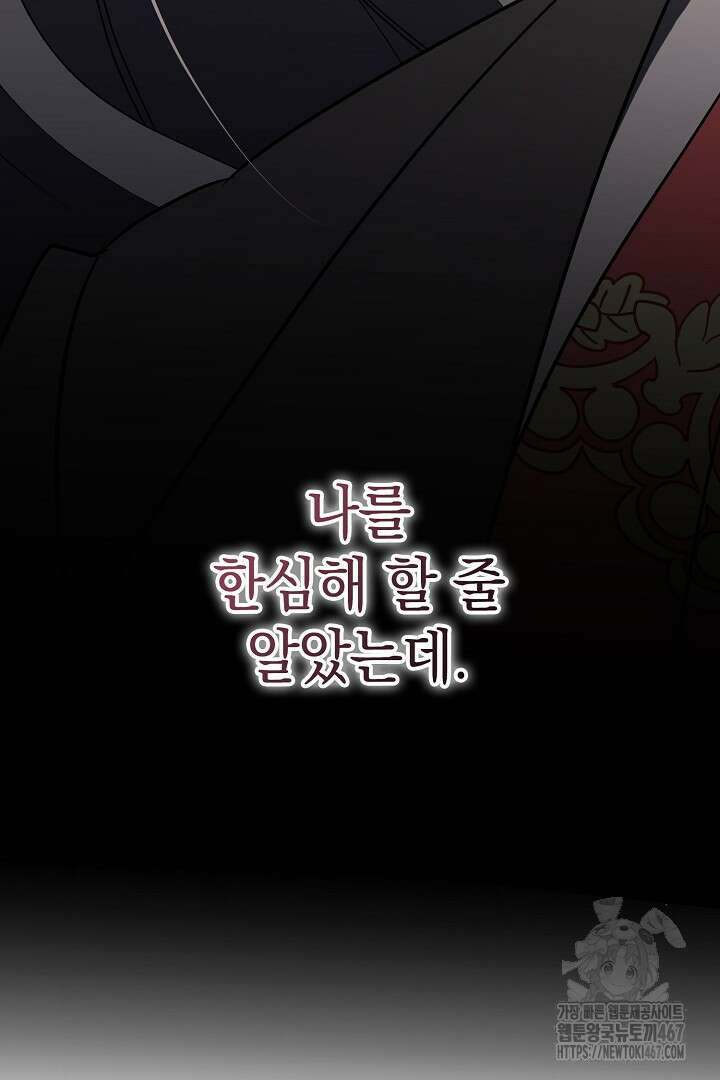 알타스의 동풍 96화 13