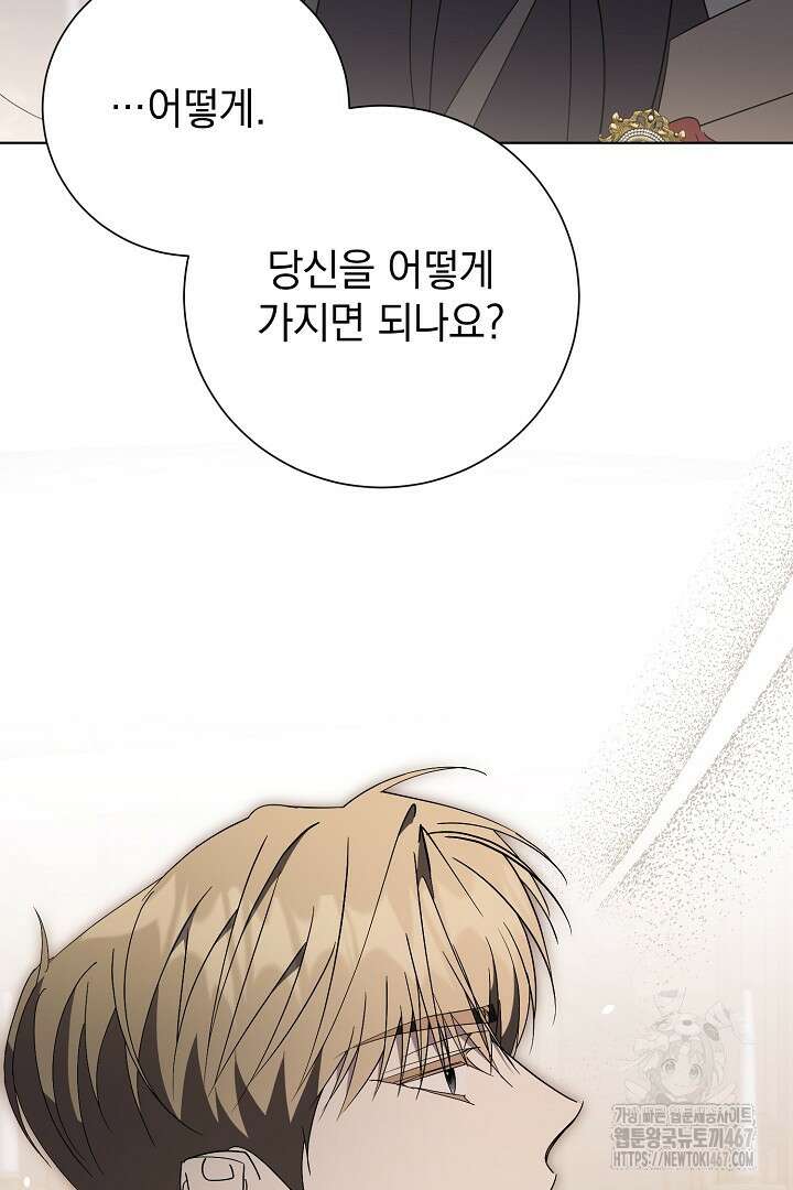 알타스의 동풍 96화 15