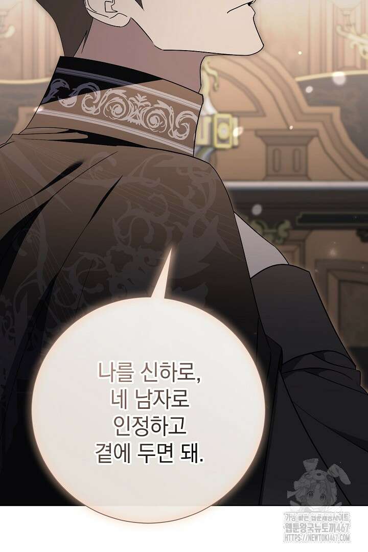 알타스의 동풍 96화 16