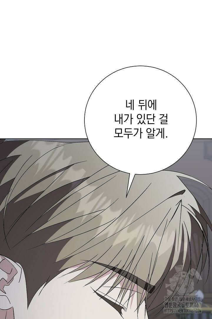 알타스의 동풍 96화 17