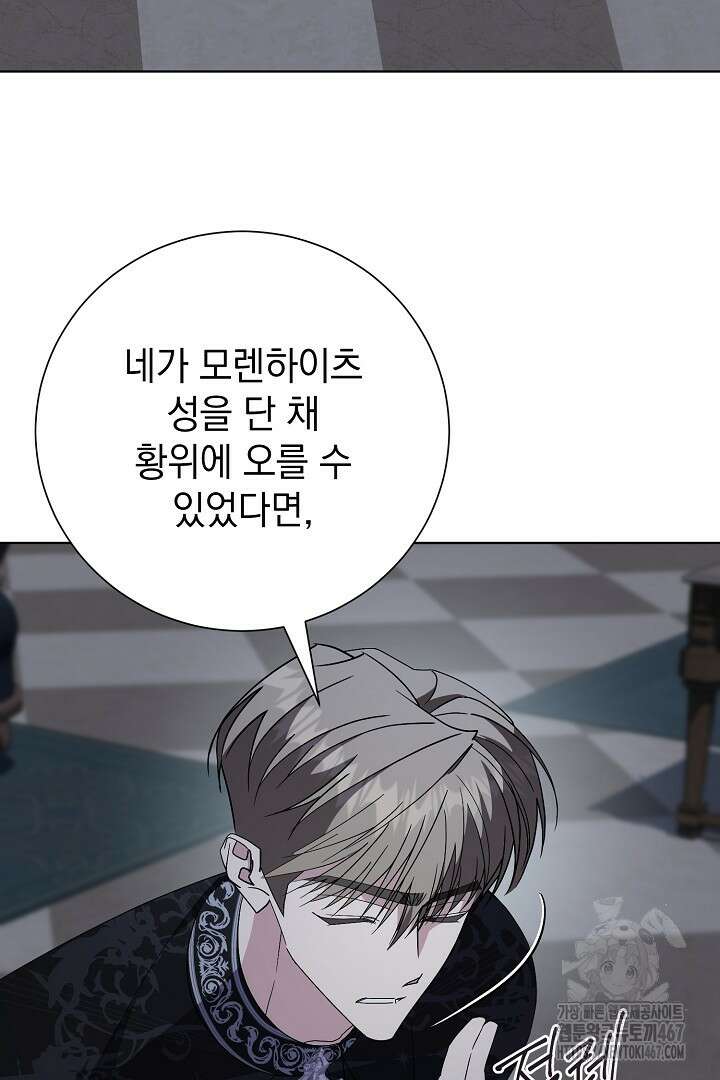 알타스의 동풍 96화 20