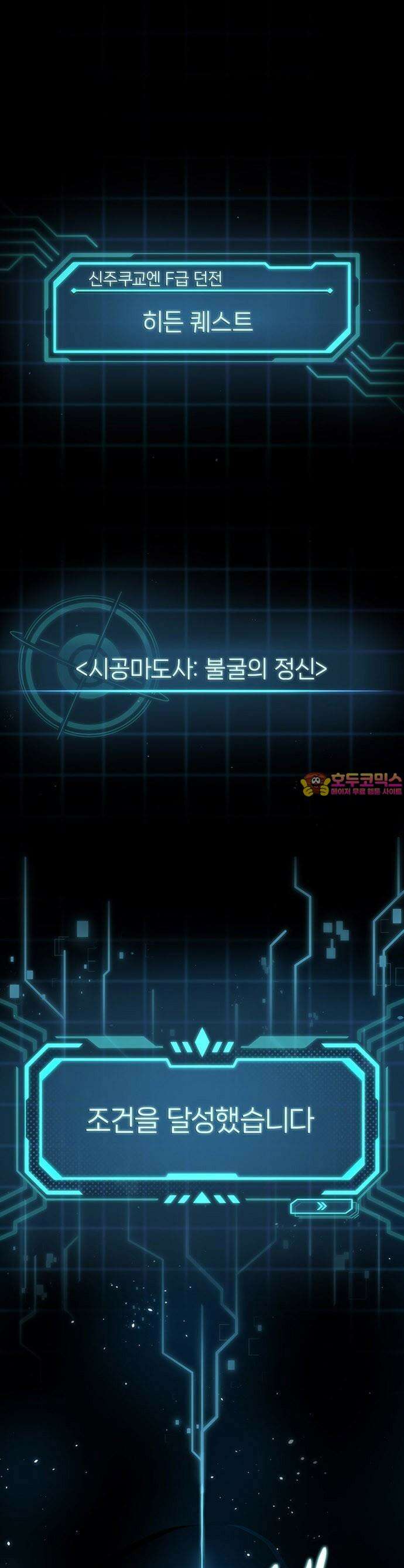 제로0 - 미래를 바꾸는 마도사 2화 시공마도사로 각성하다 1