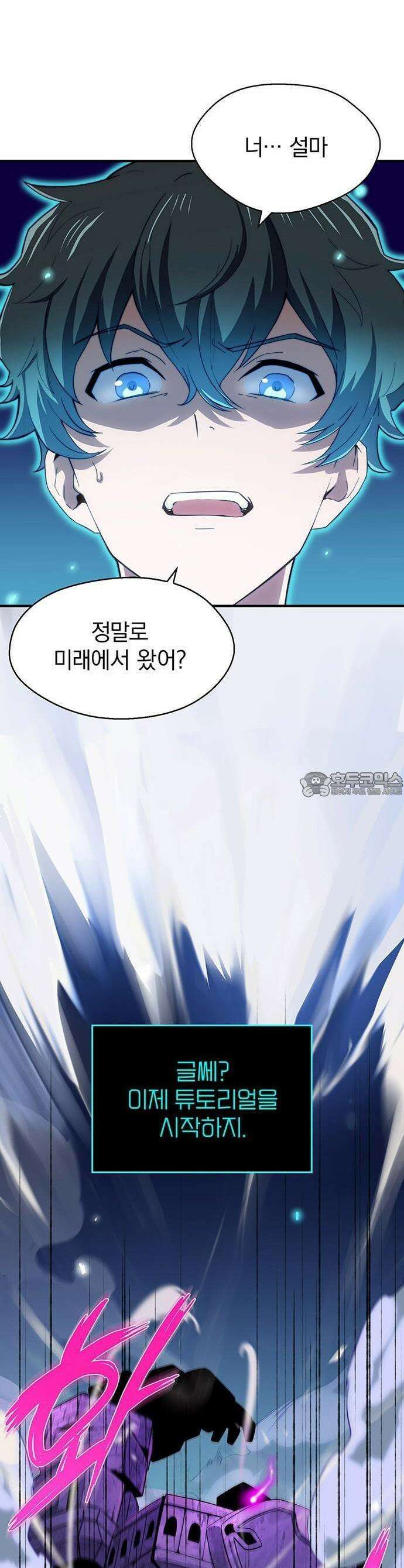 제로0 - 미래를 바꾸는 마도사 2화 시공마도사로 각성하다 11