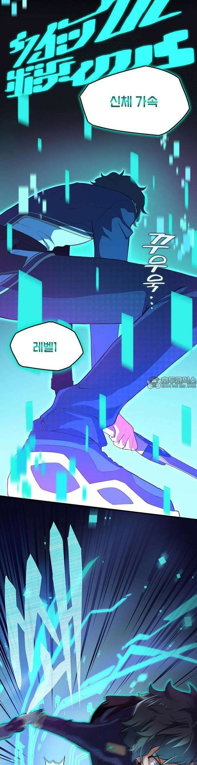 제로0 - 미래를 바꾸는 마도사 2화 시공마도사로 각성하다 24
