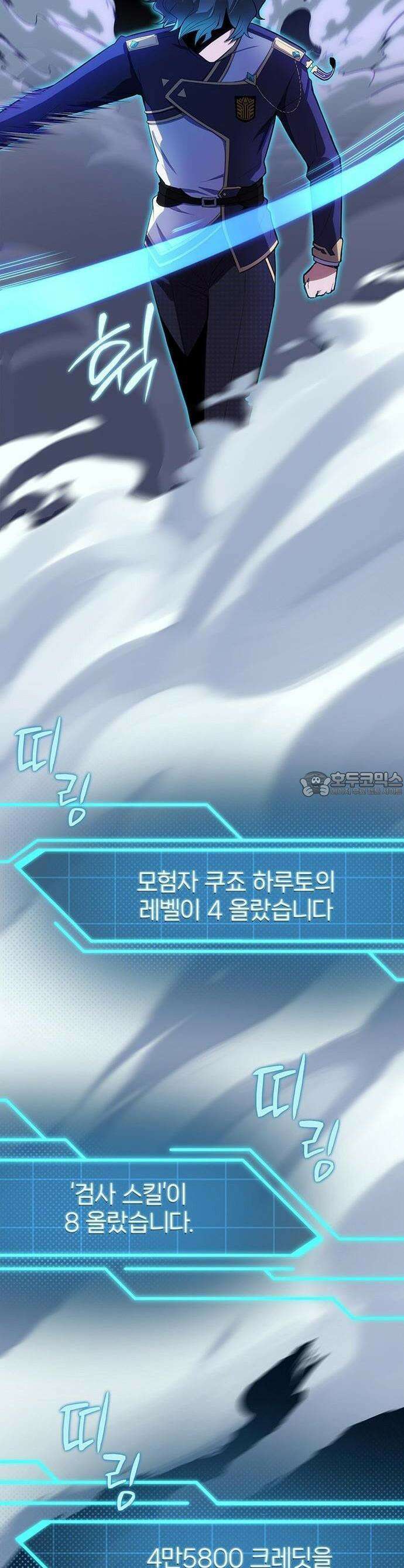 제로0 - 미래를 바꾸는 마도사 2화 시공마도사로 각성하다 33