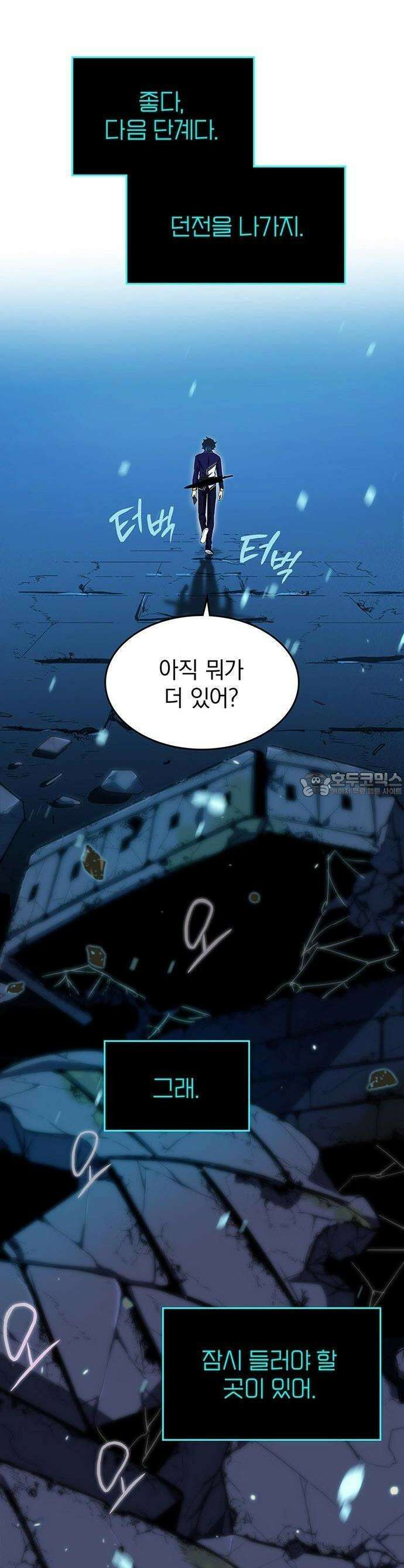 제로0 - 미래를 바꾸는 마도사 2화 시공마도사로 각성하다 36