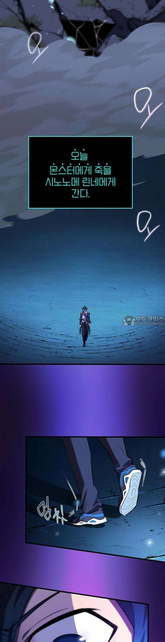 제로0 - 미래를 바꾸는 마도사 2화 시공마도사로 각성하다 37