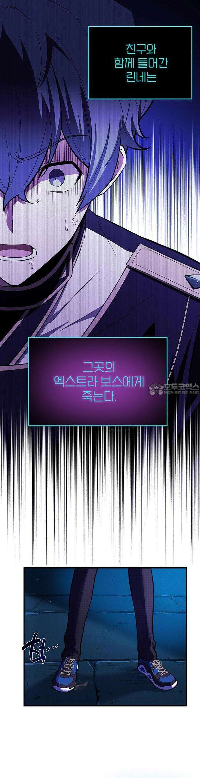 제로0 - 미래를 바꾸는 마도사 2화 시공마도사로 각성하다 40